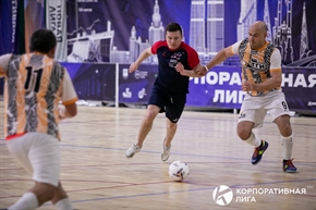 Корпоративная лига