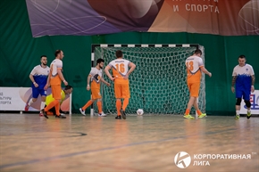 Корпоративная лига