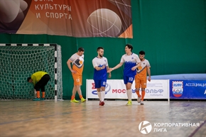 Корпоративная лига