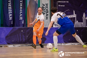 Корпоративная лига