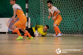 Корпоративная лига