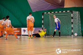 Корпоративная лига
