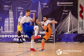 Корпоративная лига