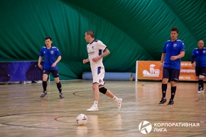 Корпоративная лига