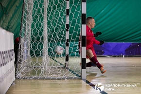 Корпоративная лига