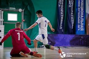 Корпоративная лига
