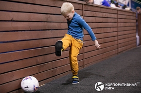 Корпоративная лига