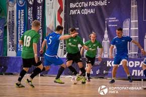 Корпоративная лига
