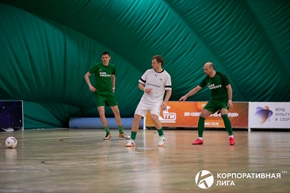 Корпоративная лига