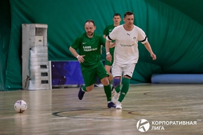 Корпоративная лига