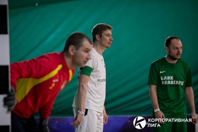 Корпоративная лига