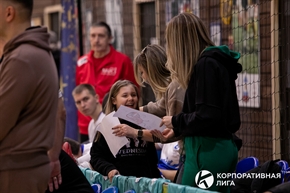 Корпоративная лига