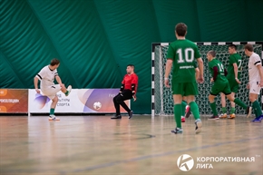 Корпоративная лига
