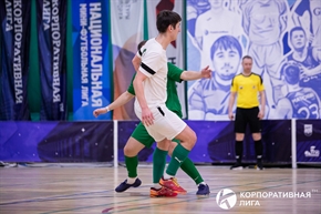 Корпоративная лига