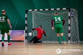Корпоративная лига