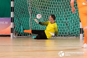 Корпоративная лига