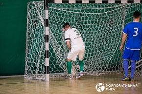 Корпоративная лига