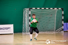 Корпоративная лига