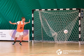 Корпоративная лига