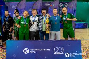 Корпоративная лига