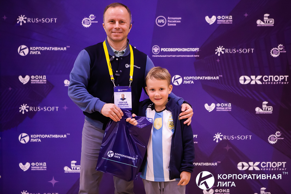 Корпоративная лига