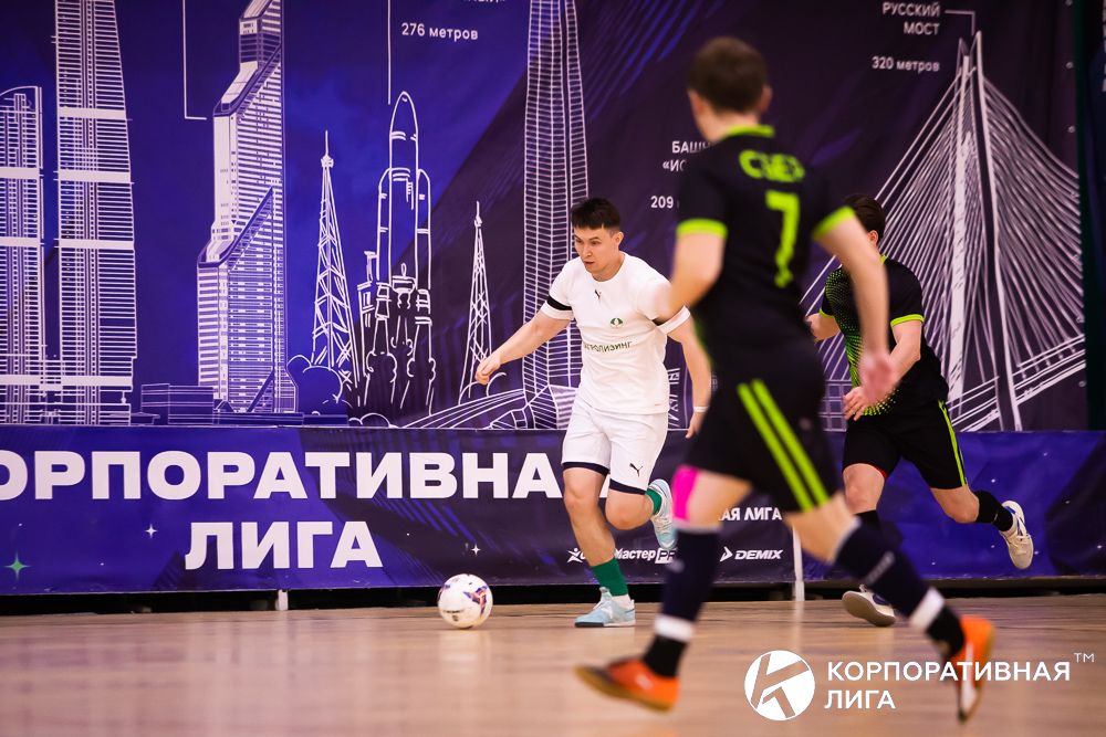 Корпоративная лига