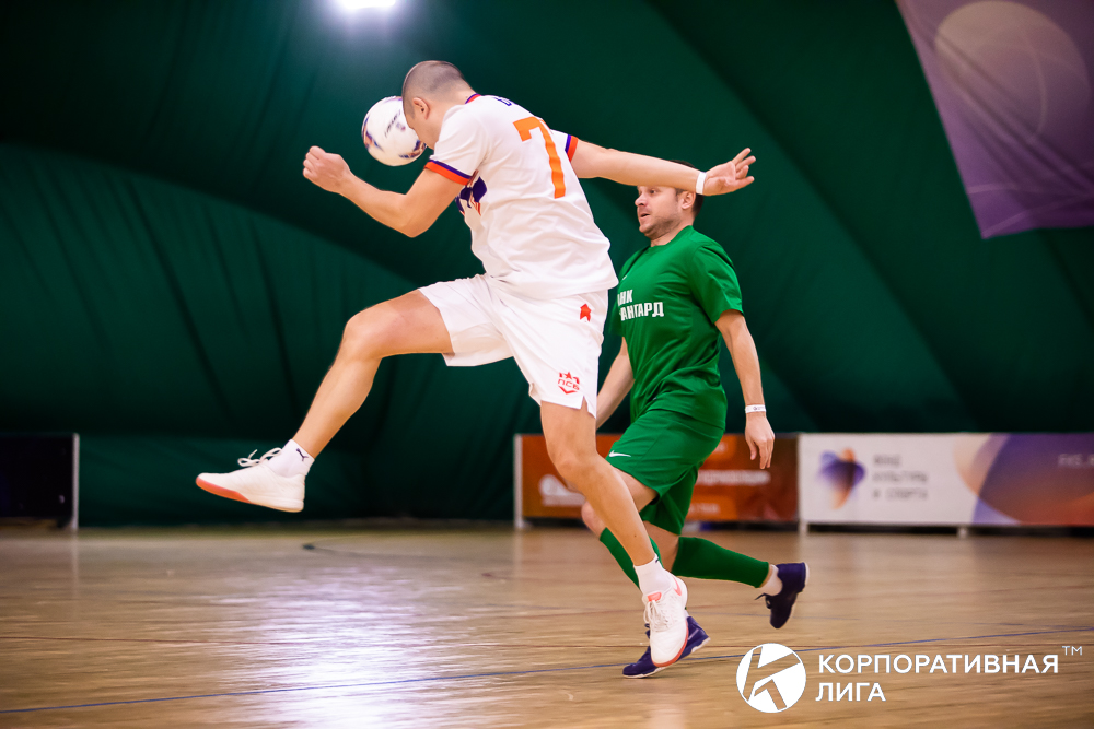Корпоративная лига