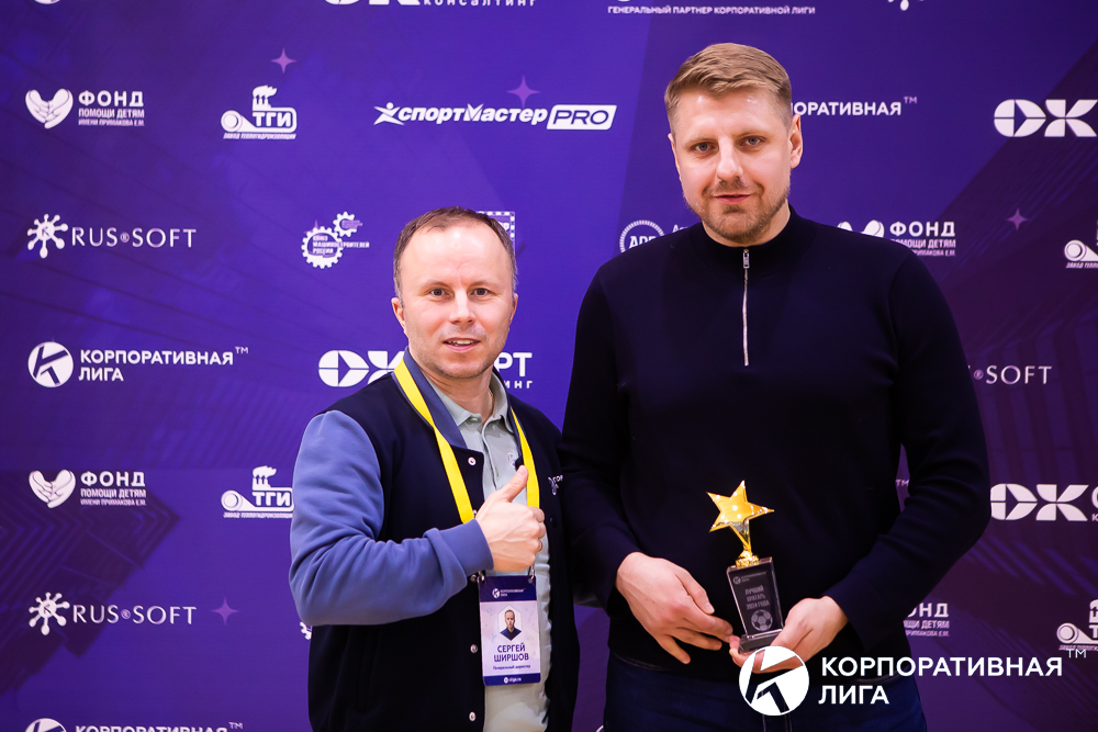Корпоративная лига