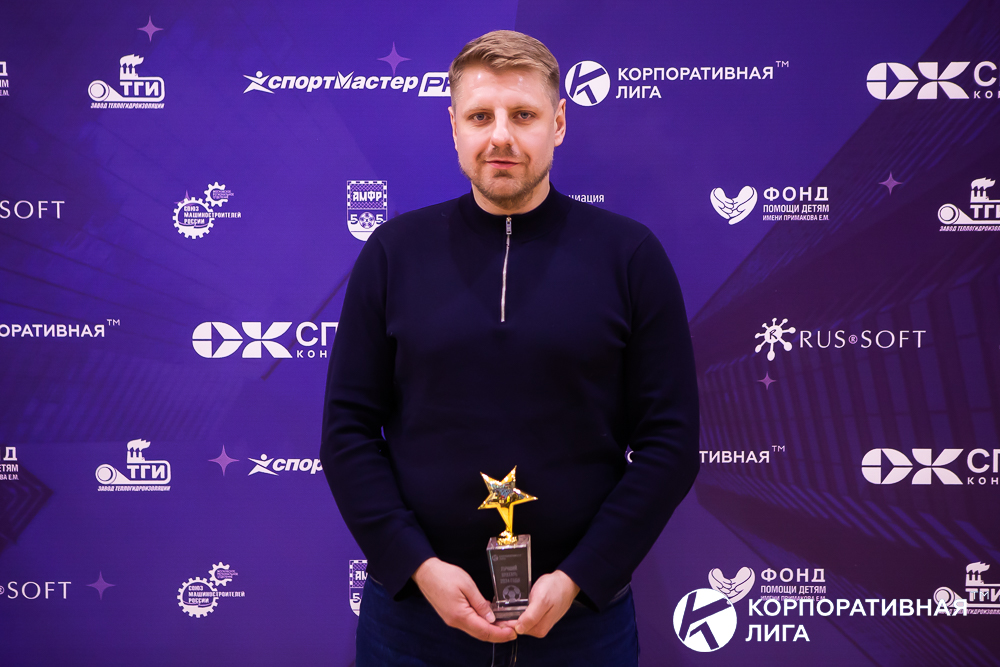Корпоративная лига
