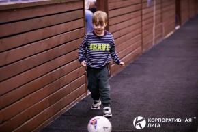 Корпоративная лига