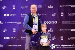 Корпоративная лига