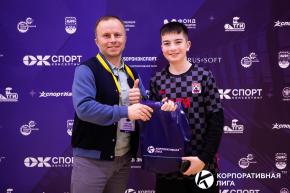Корпоративная лига