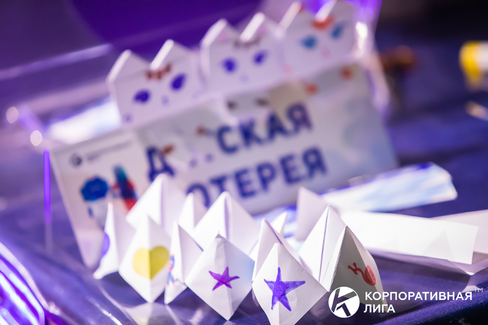 Корпоративная лига