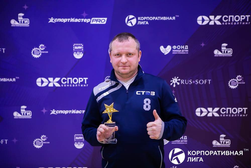 Корпоративная лига