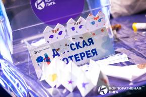 Корпоративная лига
