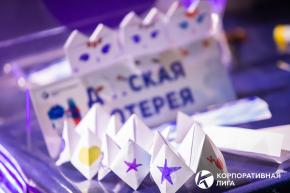 Корпоративная лига