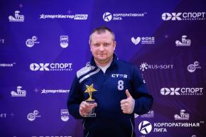 Корпоративная лига