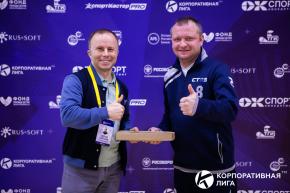 Корпоративная лига
