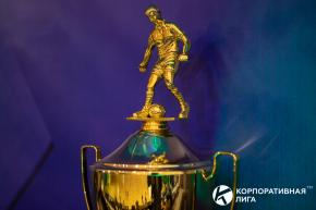 Корпоративная лига