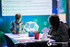 Корпоративная лига