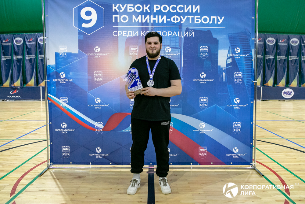 Корпоративная лига