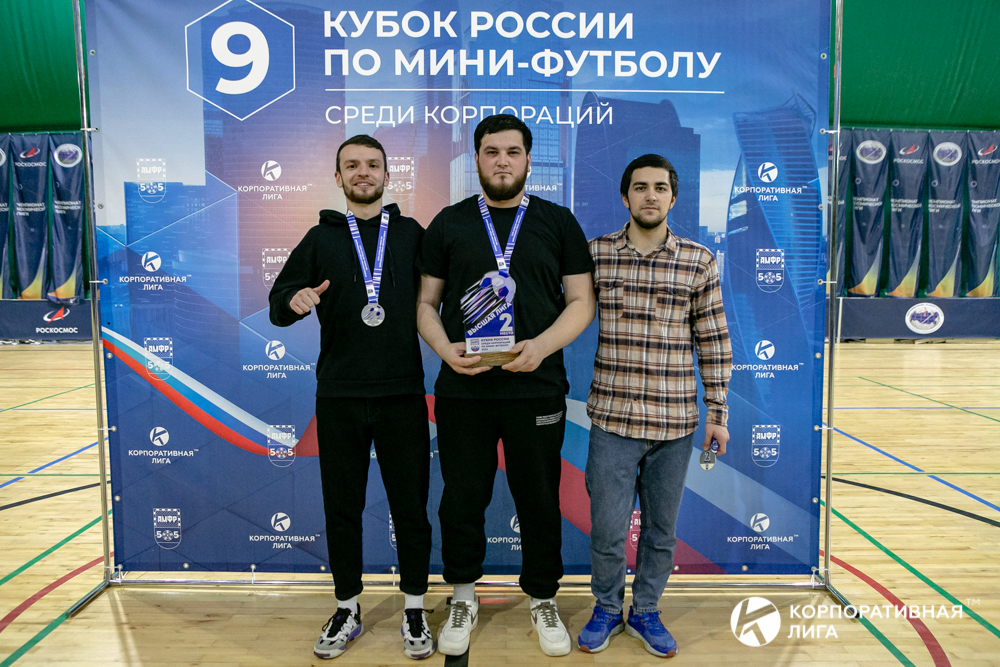 Корпоративная лига