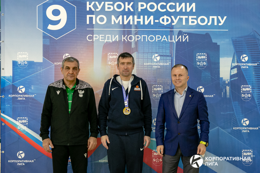 Корпоративная лига