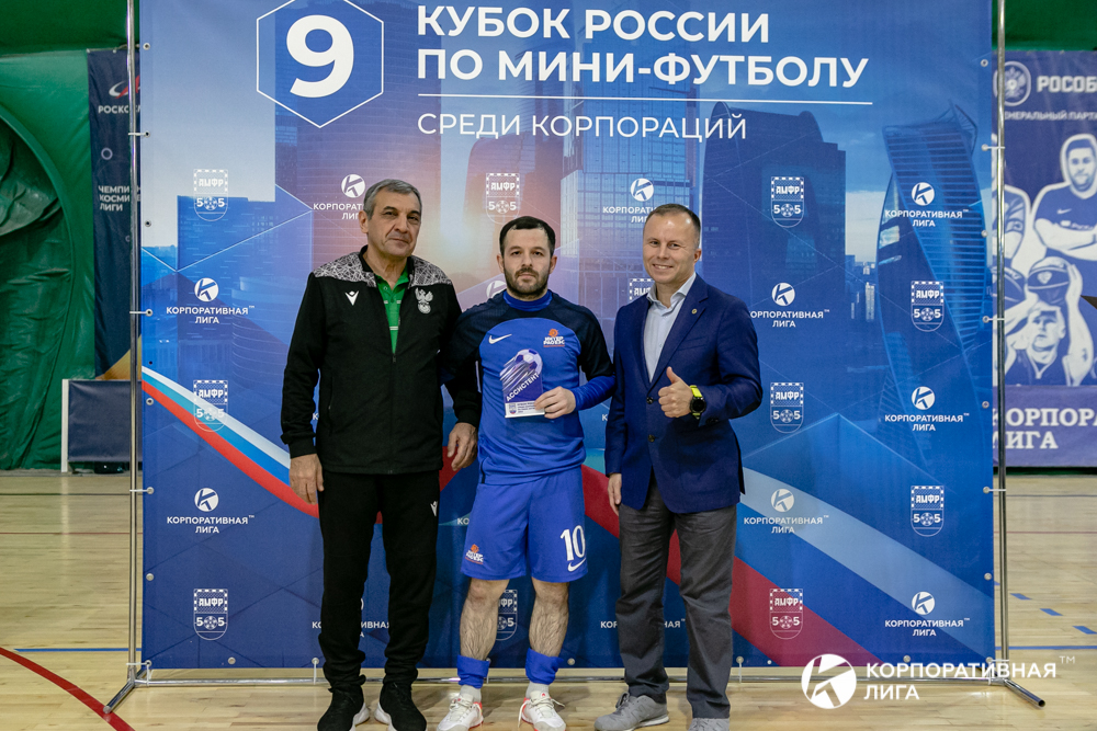 Корпоративная лига