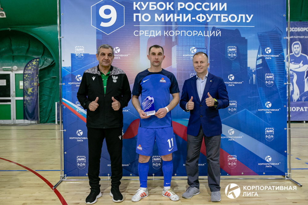 Корпоративная лига