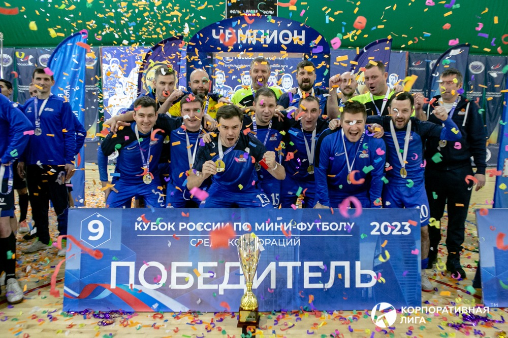 Корпоративная лига