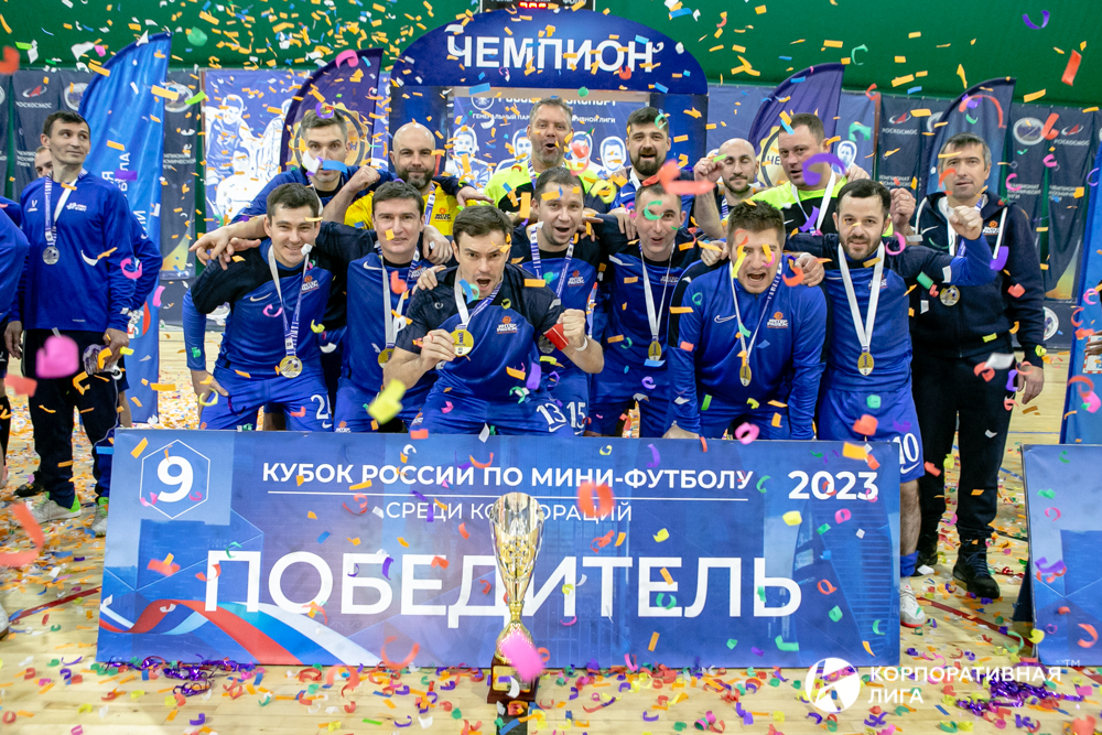 Корпоративная лига