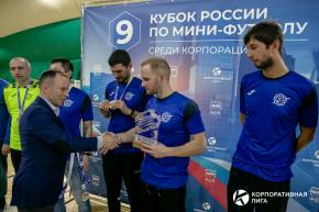Корпоративная лига