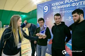 Корпоративная лига
