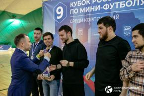 Корпоративная лига